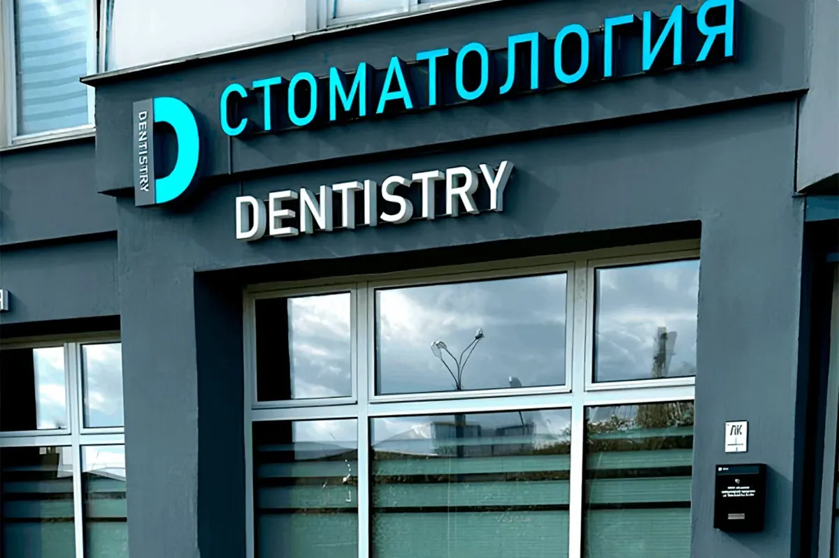 Dentistry — кейс APIS LAB