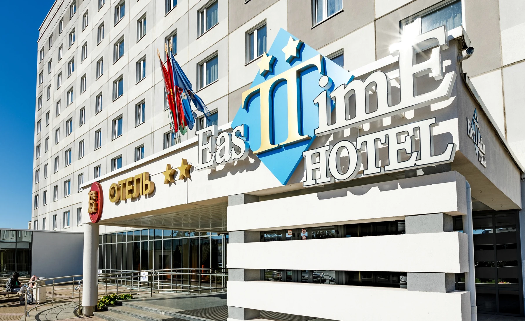 Time Hotels — сеть гостиниц